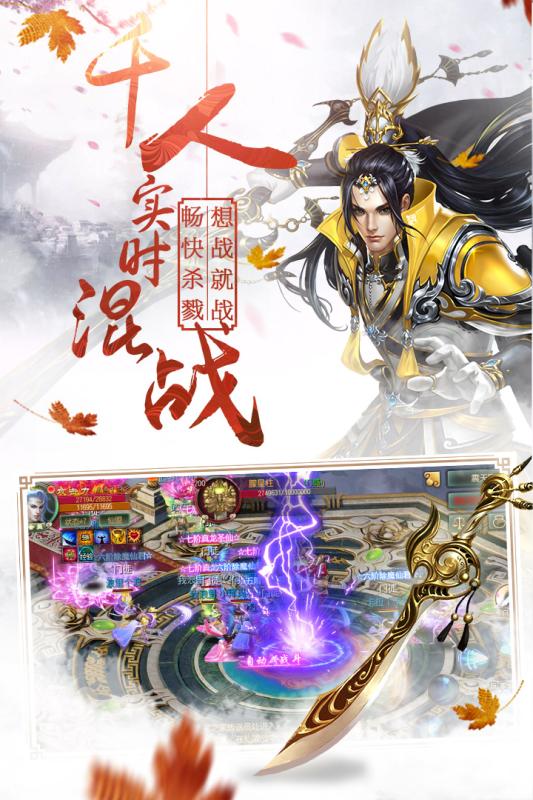 仙幻奇緣