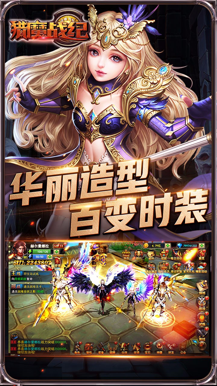 獵魔戰紀