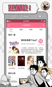 對(duì)話小說(shuō)