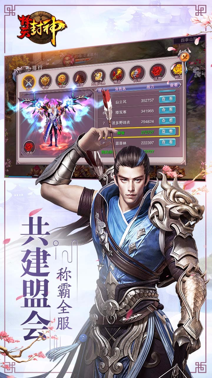 擇天封神