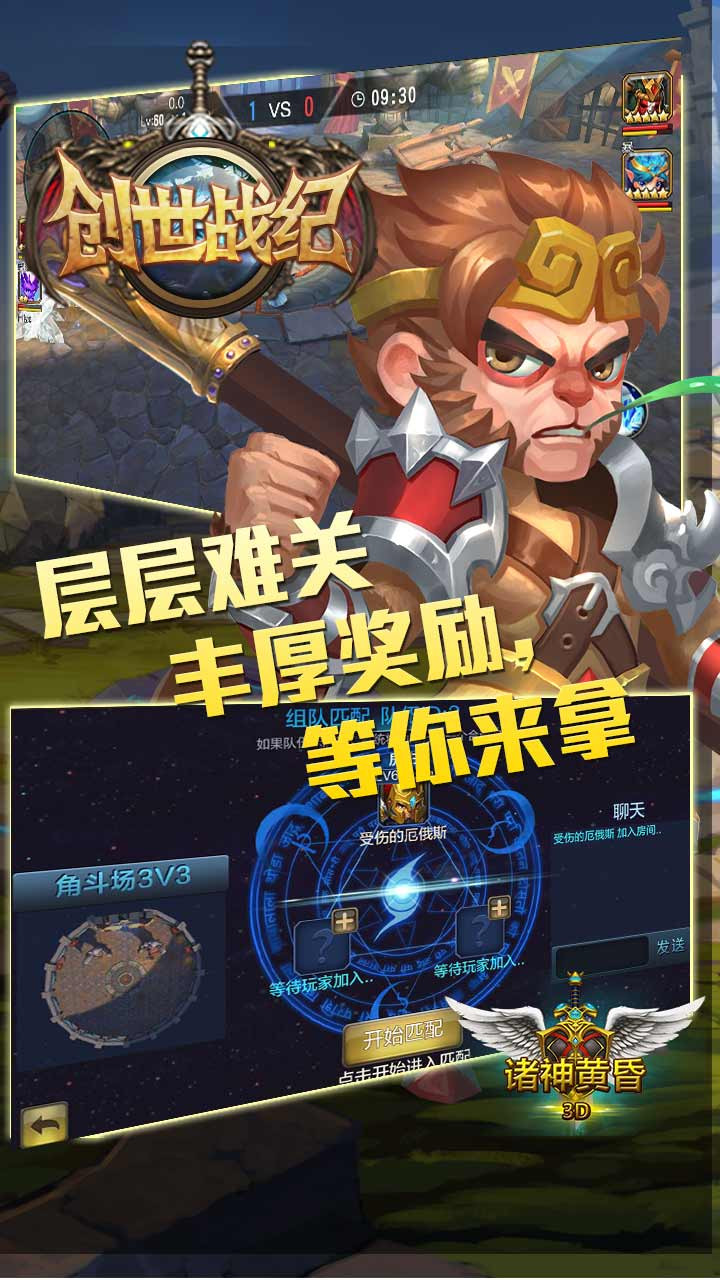 創(chuàng)世戰(zhàn)紀BT