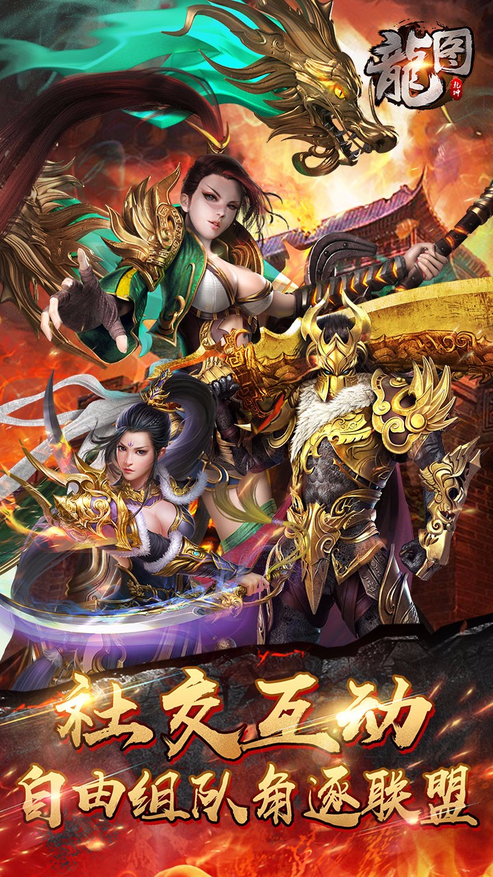龍圖