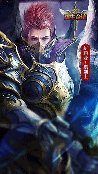 重生奇跡