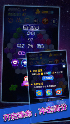 六邊形消消樂 最新版
