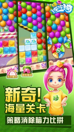 糖果連連消2017 最新版
