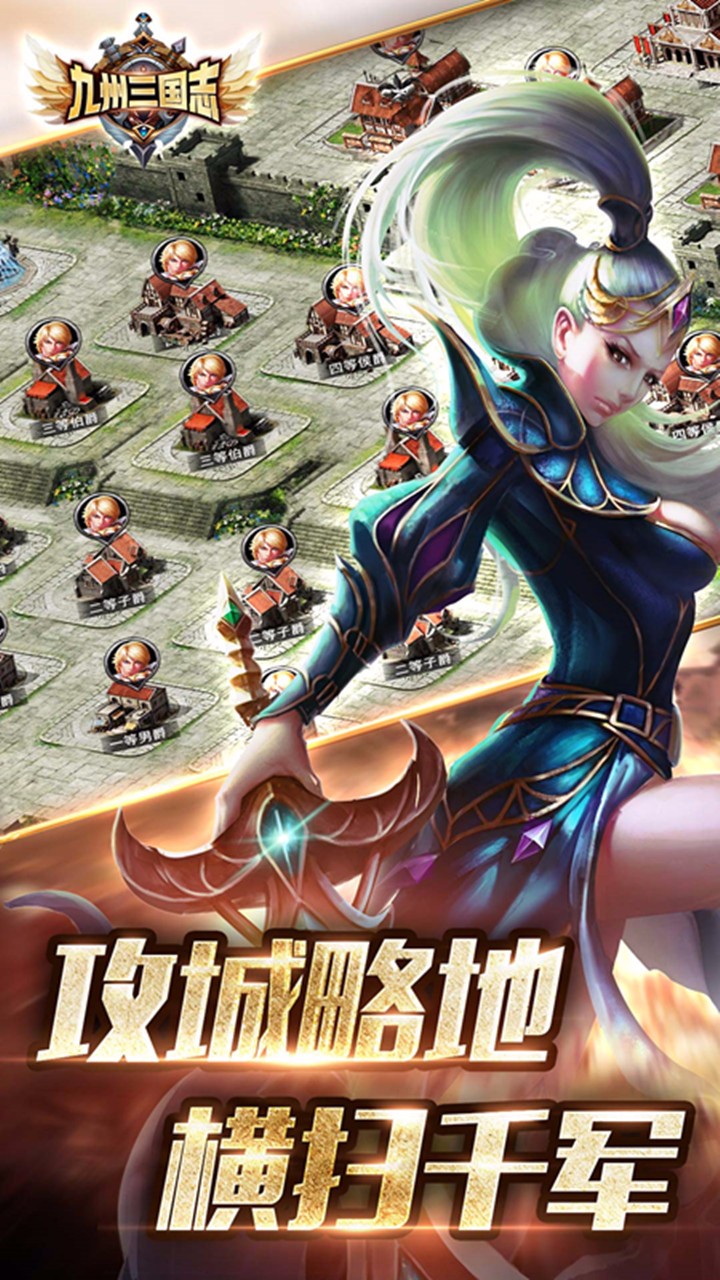 九州三國志