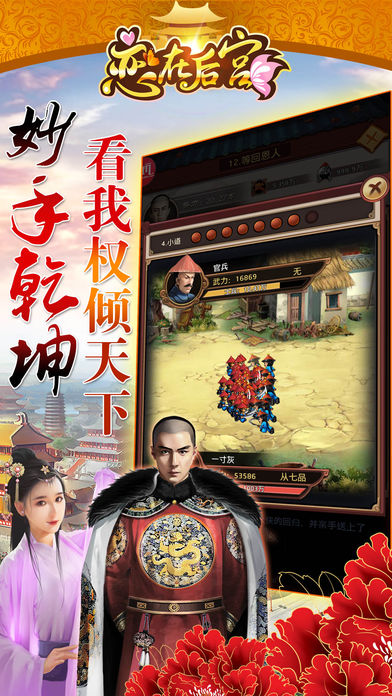 戀在后宮