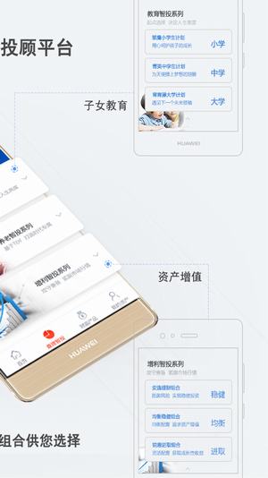 華夏查理智投