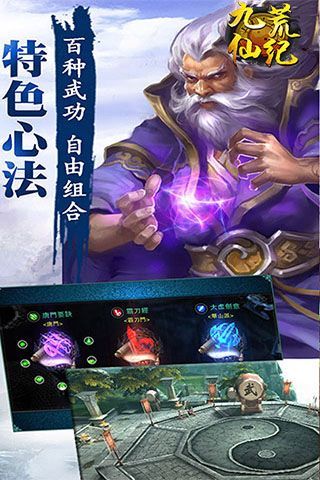 九荒仙紀(jì)