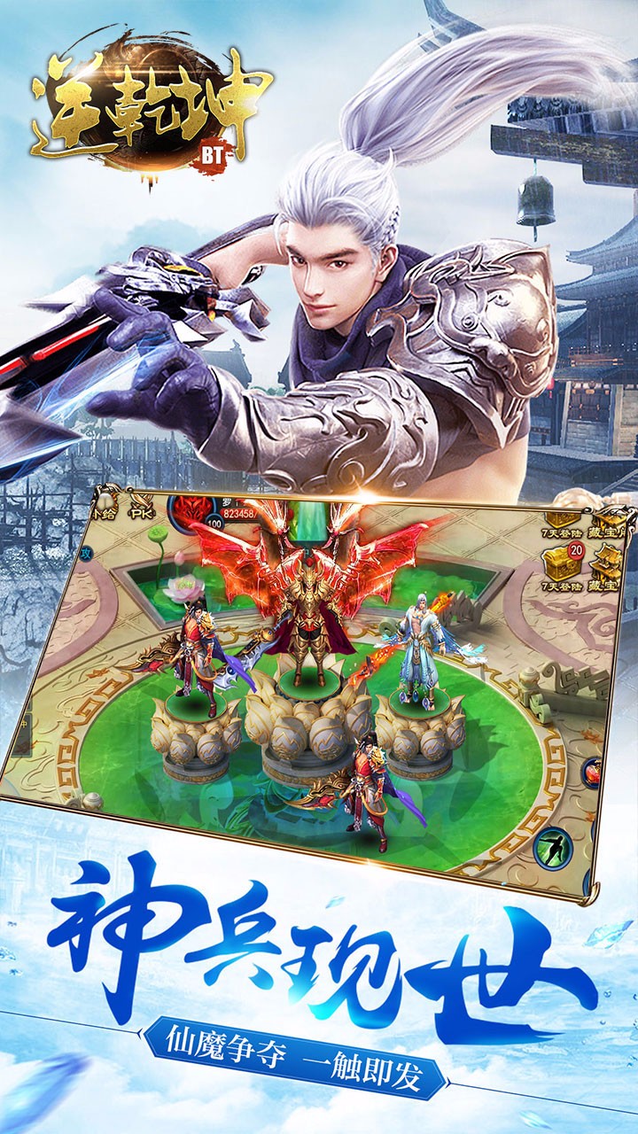 逆乾坤BT  果盤版