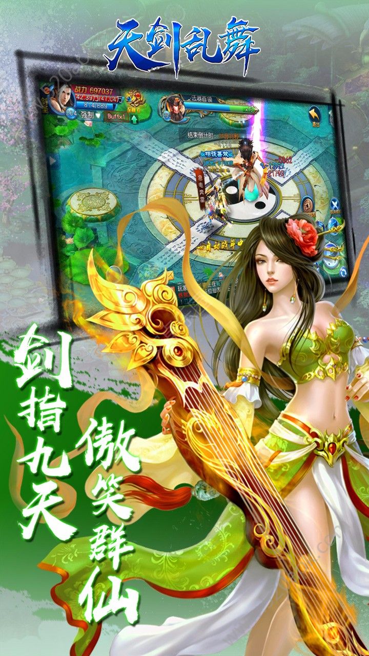 天劍亂舞