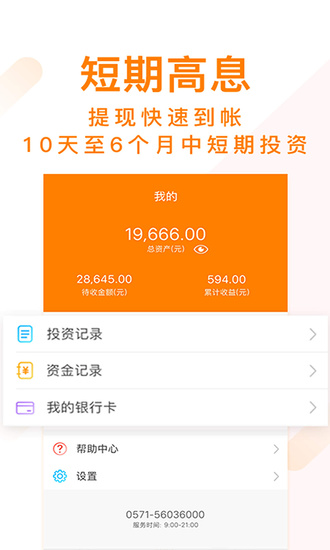 金錢桔理財