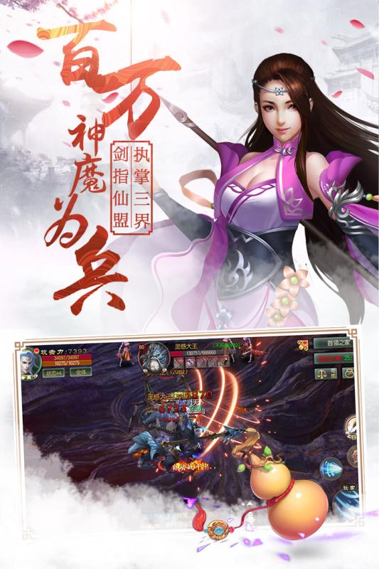 仙幻奇緣