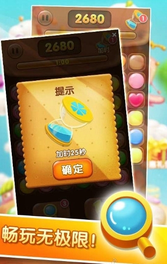 糖果連連消2016