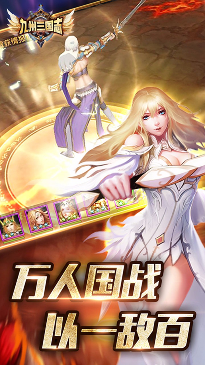 九州三國志