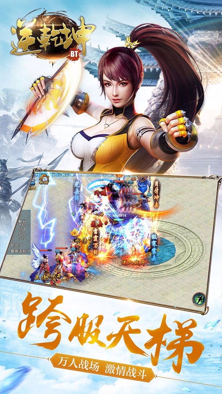 逆乾坤BT  果盤版