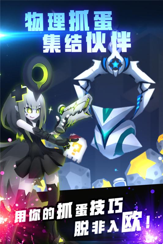 嘣戰(zhàn)紀(jì) 公測(cè)版