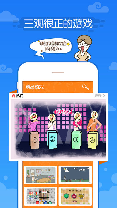 最囧燒腦2