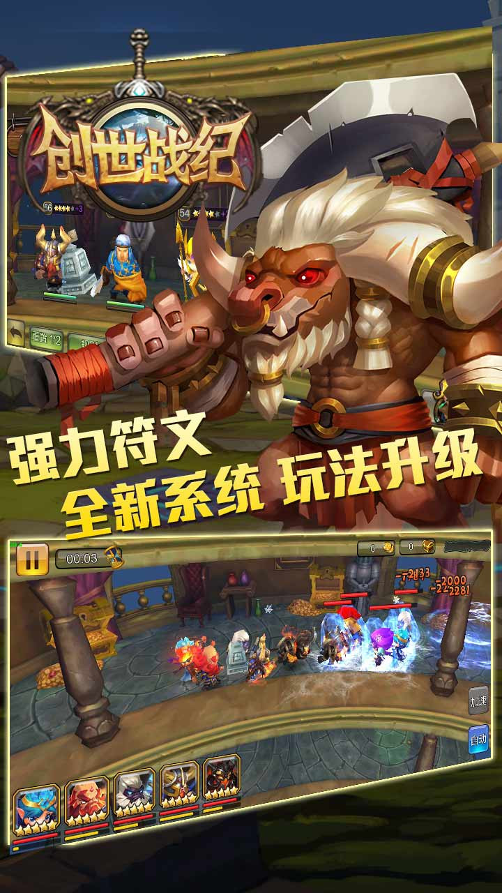 創(chuàng)世戰(zhàn)紀(jì)BT滿V  果盤版