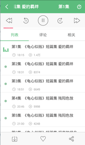 小說聽書吧