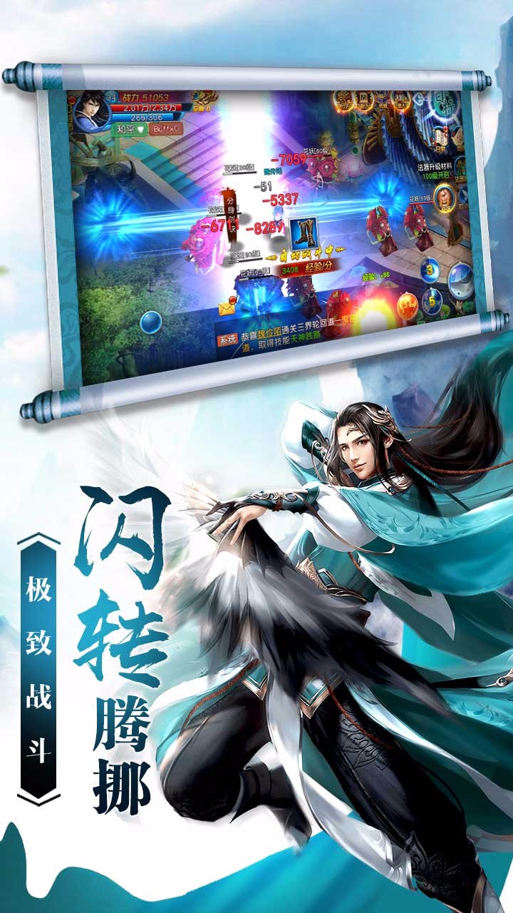 蒼天問(wèn)道