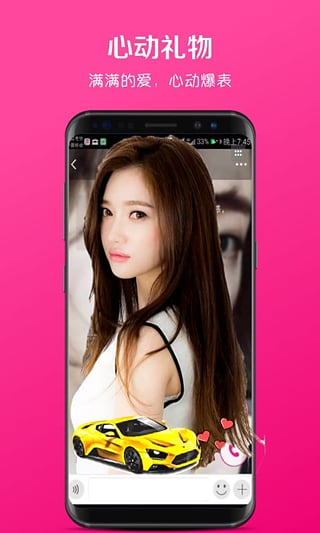 愛(ài)聲聊天交友