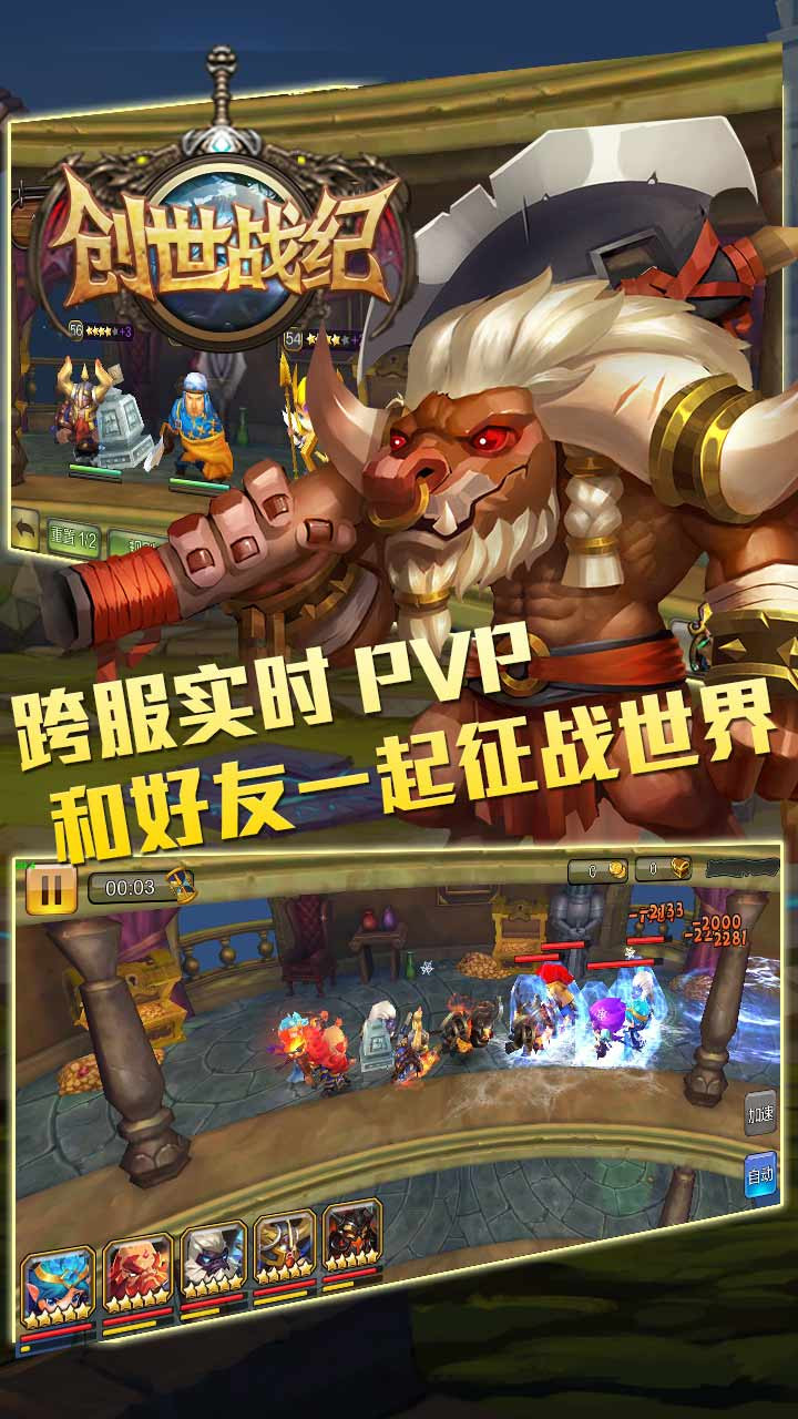 創(chuàng)世戰(zhàn)紀BT