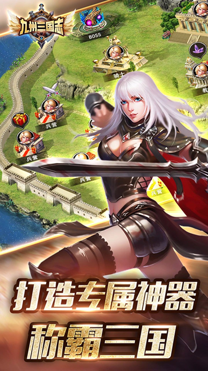 九州三國志
