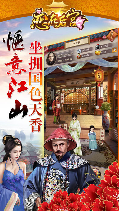 戀在后宮