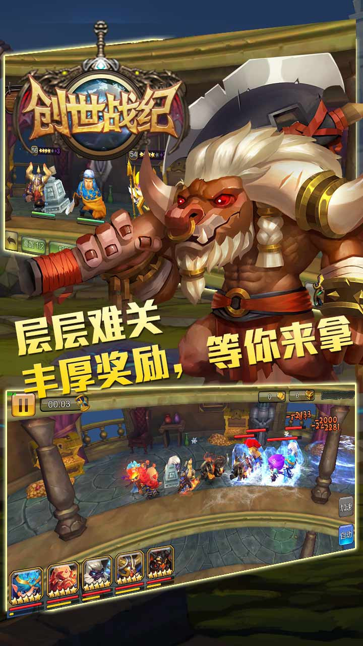 創(chuàng)世戰(zhàn)紀(jì)BT滿V  果盤版