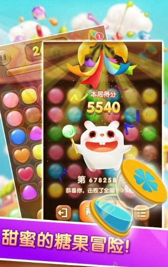 糖果連連消2016