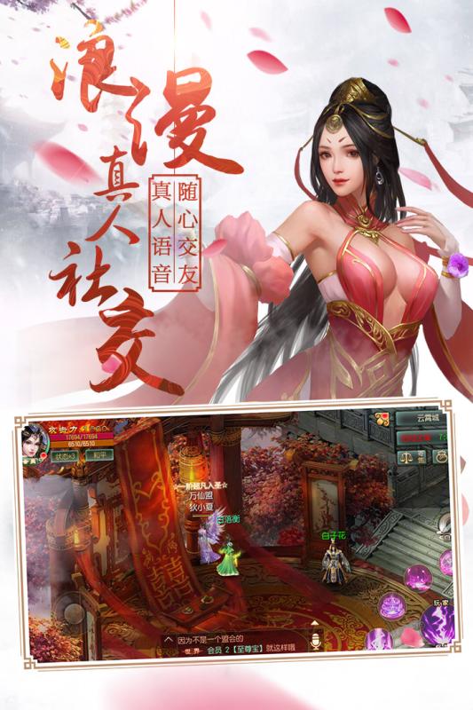 仙幻奇緣