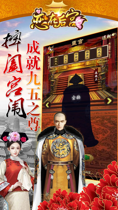 戀在后宮