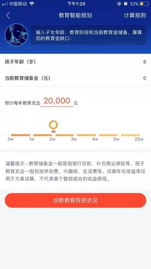 華夏查理智投