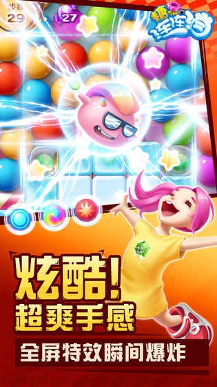 糖果連連消2017 最新版