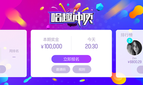 哈趣沖頂