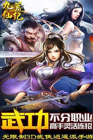九荒仙紀(jì)