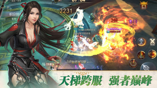 封神問情
