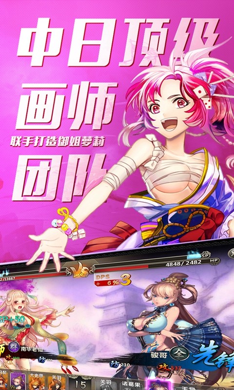 百萬戰(zhàn)姬  百度版