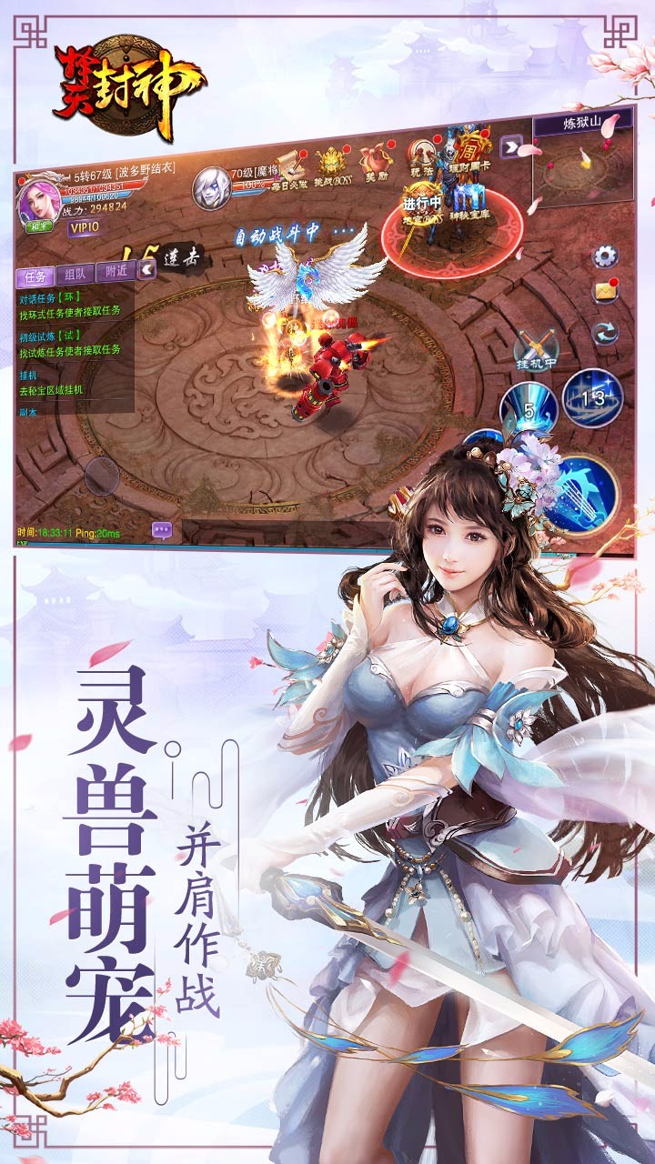 擇天封神  果盤版
