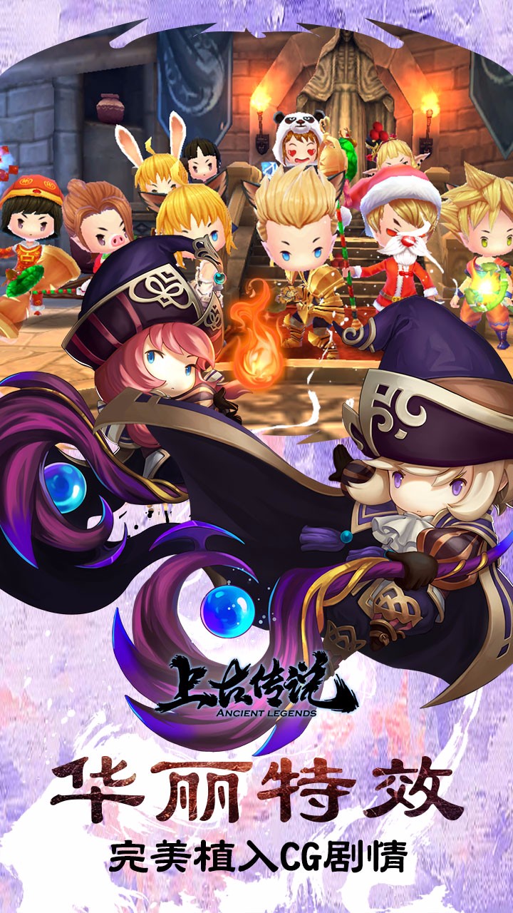 上古傳說  果盤版