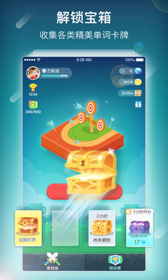 單詞部落