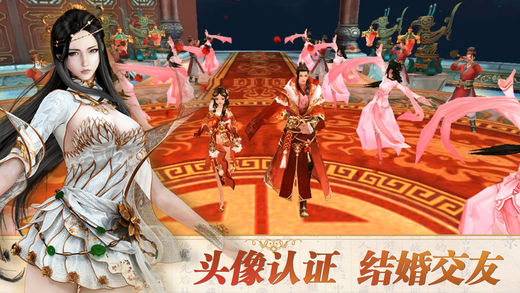 封神問情