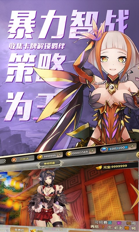 百萬戰(zhàn)姬  百度版