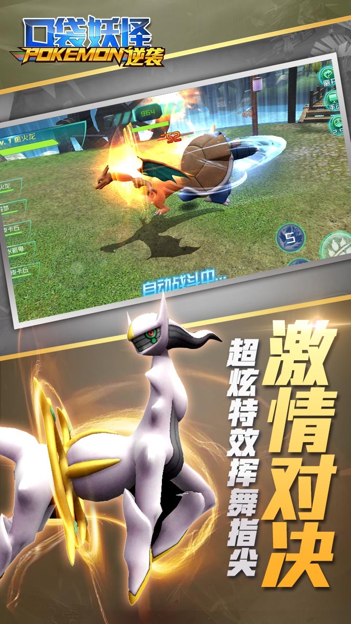 口袋妖怪逆襲  果盤版
