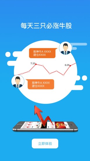 股管家