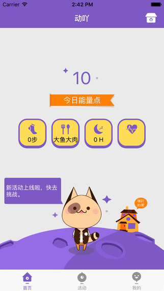 動吖健康