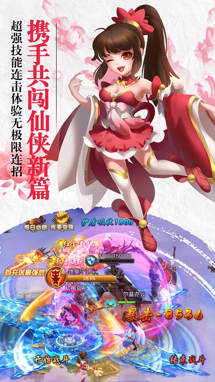 幻想劍客  果盤版