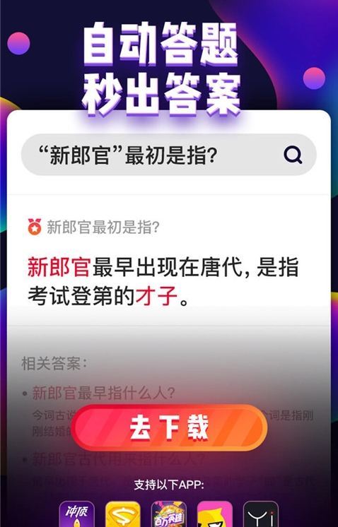 長見識答題
