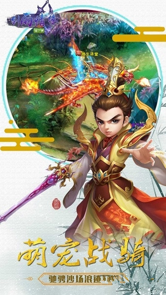 劍雨情緣  果盤版
